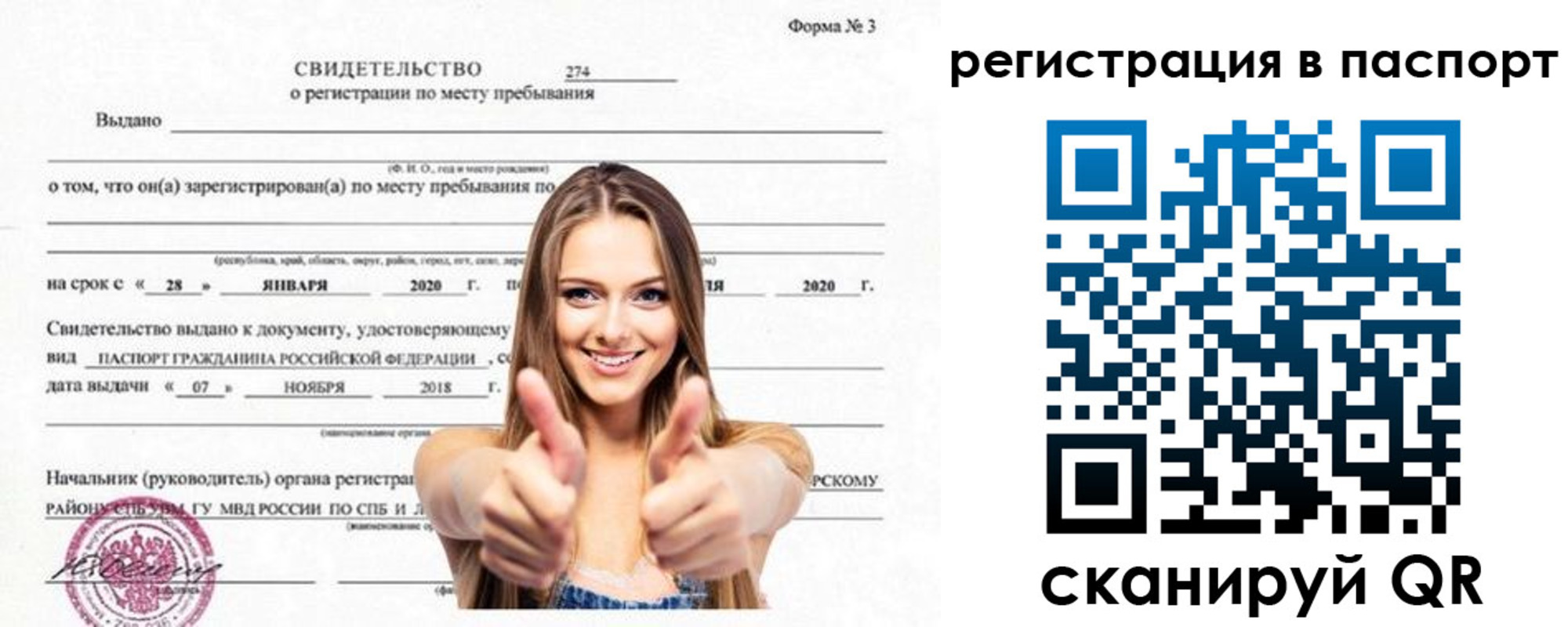 пропишу в квартире в Магадане