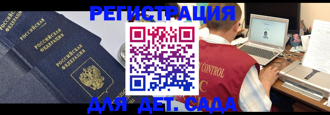 временная регистрация купить в Магадане