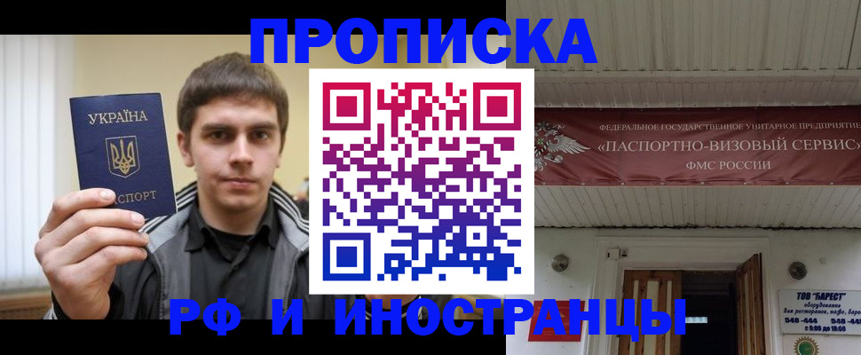 временная регистрация адрес в Магадане