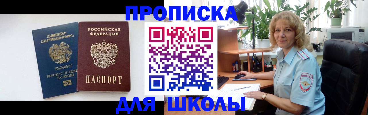 прописка в квартире в Магадане