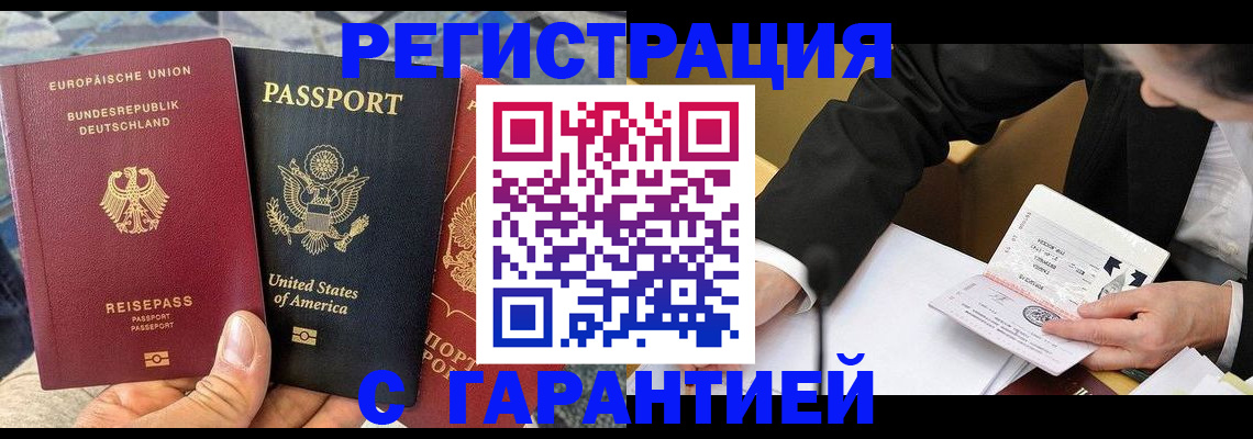 временная регистрация для школы в Магадане